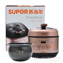 苏泊尔电压力锅50FC29Q球釜双胆家用智能预约5升电高压锅开盖收汁