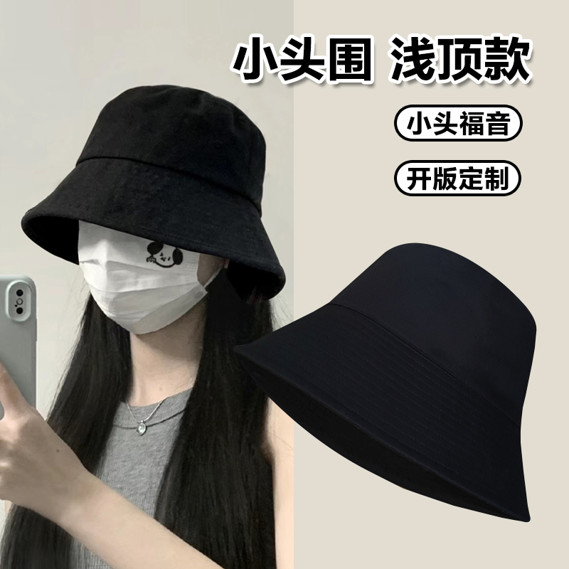 渔夫帽小头围帽子女小号防晒遮阳小码52xs水桶帽浅顶夏季薄款遮脸|undefined