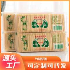 つまようじの箱の中の50本の歯の糸の口腔はプラスチックの高分子のつまようじの棒の家庭用ホテルのホテルのつまようじの棒をきれいにします。