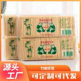 牙签盒装50只牙线口腔清洁塑料高分子牙签棒家用酒店饭店牙线棒