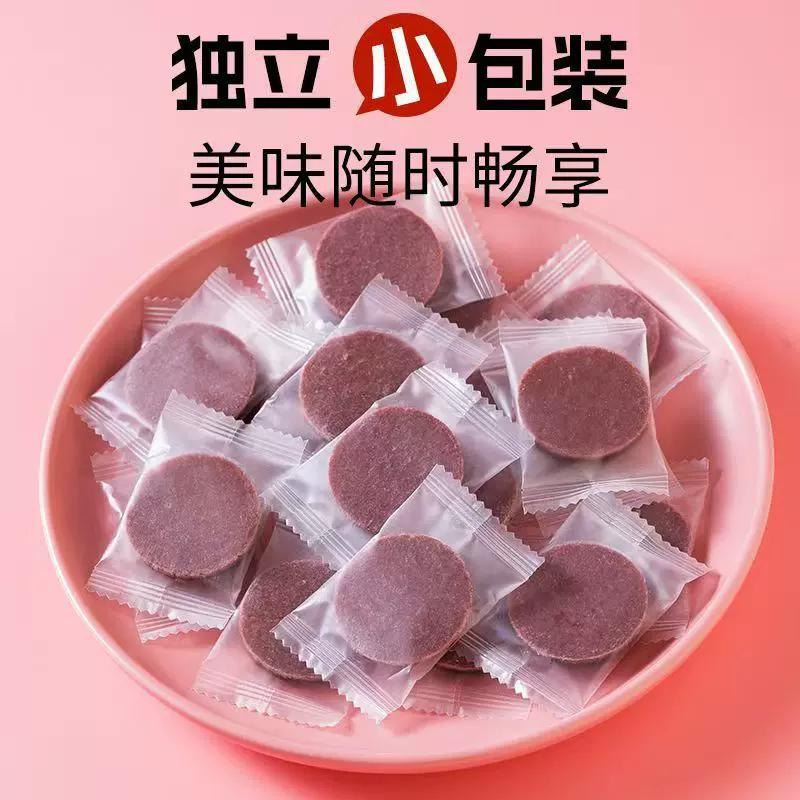 代发蓝莓桑葚夹心山楂片开胃消食鲜果解腻办公室休闲零食品山楂片