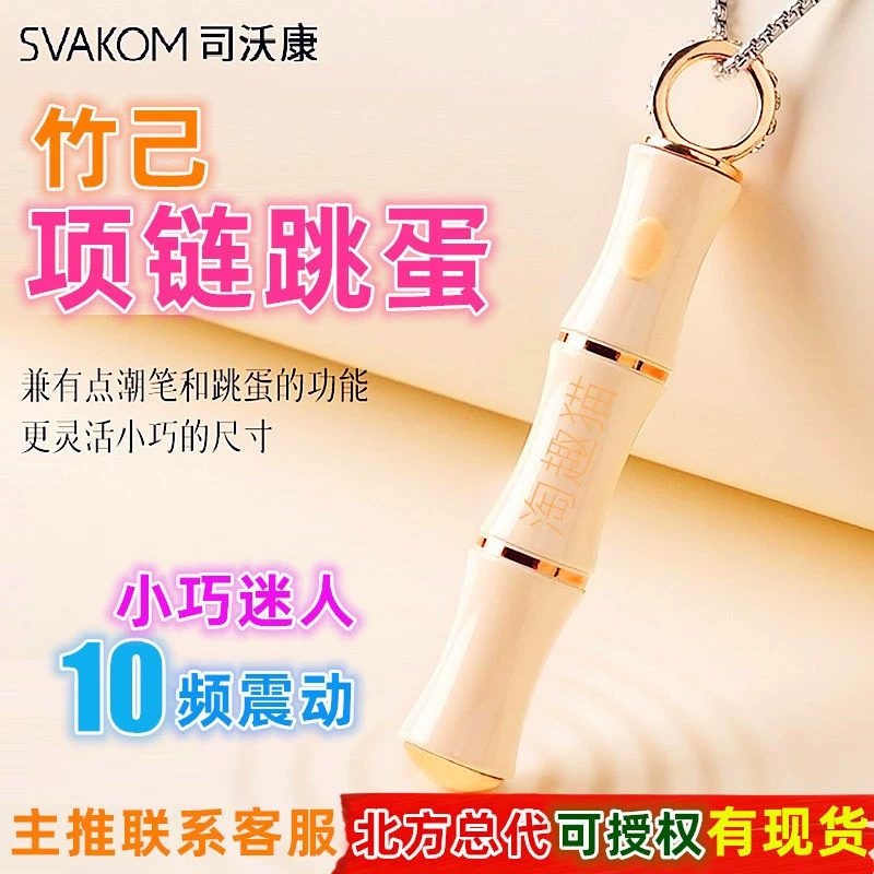 Siwo Kang Zhuji Necklace Vibrating Egg PRO, бамбуковый дизайн, вибратор для женской мастурбации, интимное устройство для взрослых