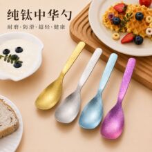 冰花纹理中华勺轻量抗菌防滑家用餐勺钛合金勺子中式餐勺现货批发