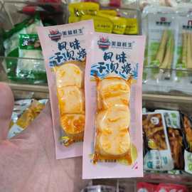 美盒鲜生 风味干贝烧 烧烤味干贝烧  5斤一包