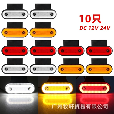 Cross-Border 24V Truck Led Guide Light Oval Side Light Tail Light Truck Light Truck Side Light Car Light