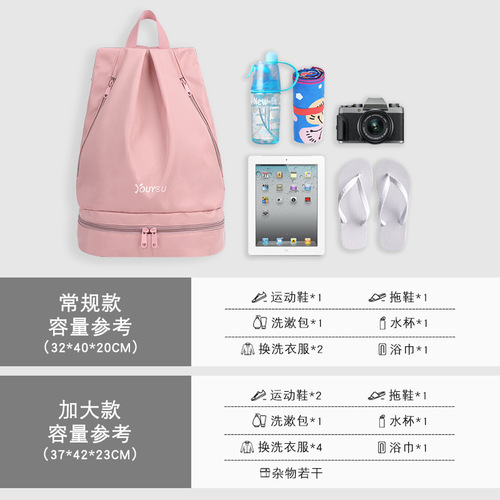 Youyou fitness bag dry and wet separation women's swimming bag beach storage backpack sports equipment swimming bag small bag portable men's