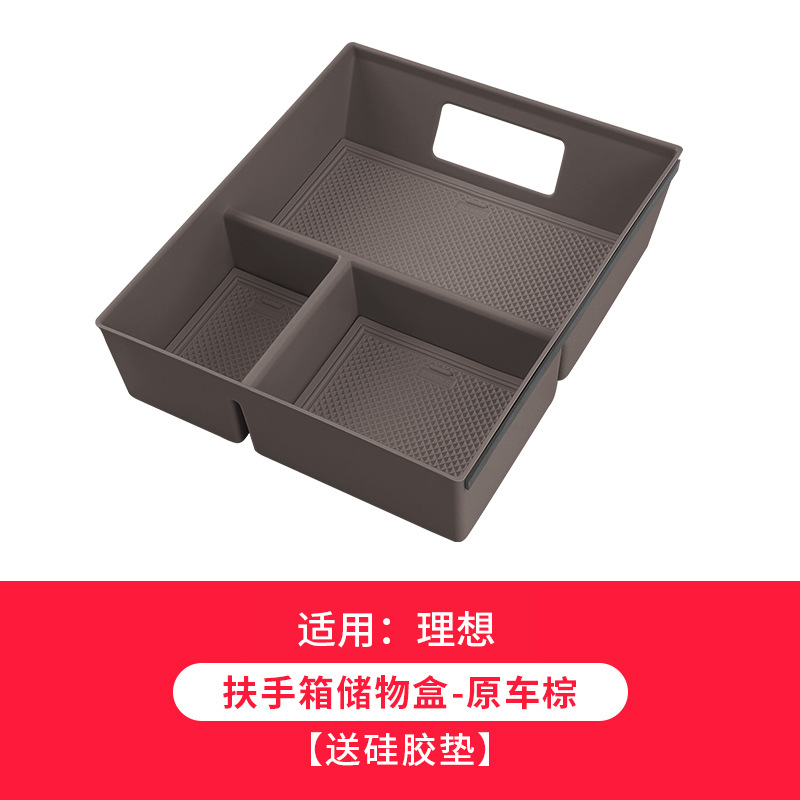 24-25 모델 L8 냉장고 포함] 팔걸이 상자 보관함 [원래 자동차 브라운] 실리콘 패드