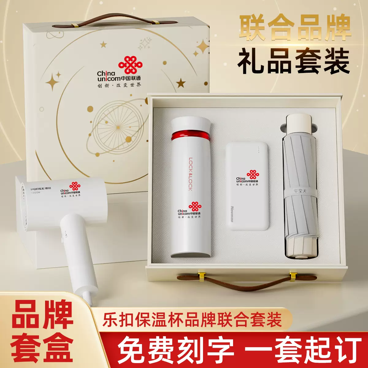 商务礼品乐扣保温杯套装公司企业周年庆会议活动伴手礼送员工客户