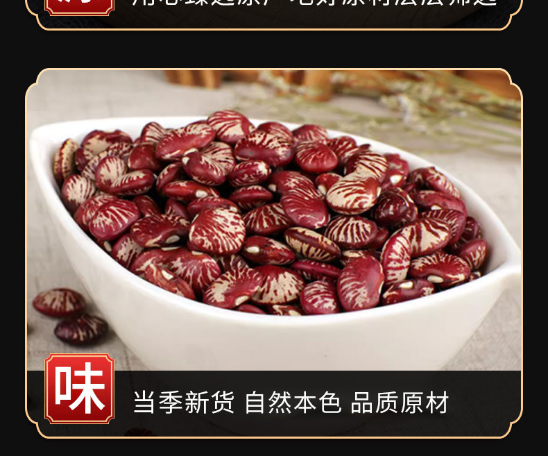 He Bao Dou (Phaseolus coccineus) — Dried Runner Bean, Five-Grain Food Herb for Soups & Congee quality and texture