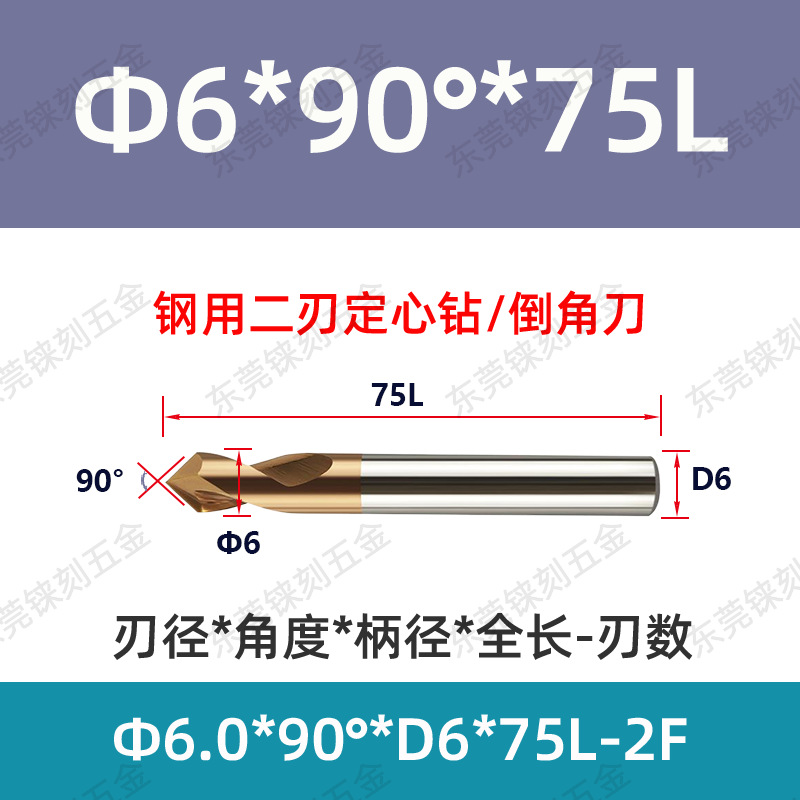 60 grados 90 grados 120 grados alargado acero recubierto de aluminio taladro de punto fijo para máquina de aleación taladro de centrifugado de cuchillo de biselado de acero tungsteno