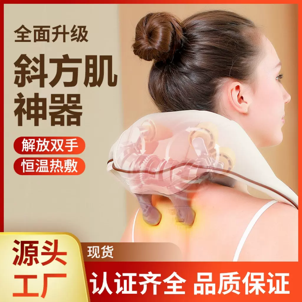 跨境斜方肌按摩仪肩颈腰部背部脖子按摩器办公放松多挡位调节按摩
