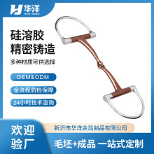 不锈钢和铜/硅黄铜马术马具口衔 马衔铁嚼子 骑马用品水勒笼头