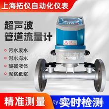 TUF2000F法兰螺纹安装管道一体式超声波流量计冷热量管段式流量表