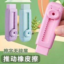推拉橡皮擦小学生不留痕无碎屑橡皮超净儿童绘画可伸缩易擦