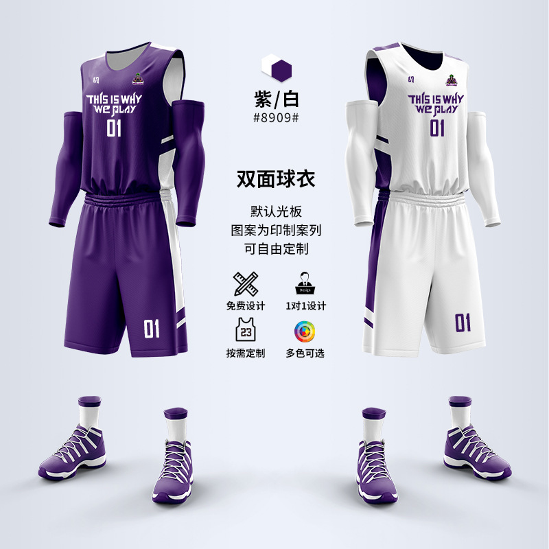 Double-sided basketball uniform