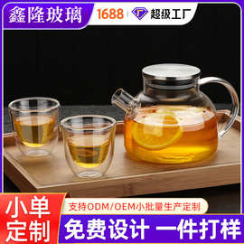 玻璃茶壶高硼硅耐热玻璃茶具套装 耐热泡茶壶 养生花茶壶小水壶