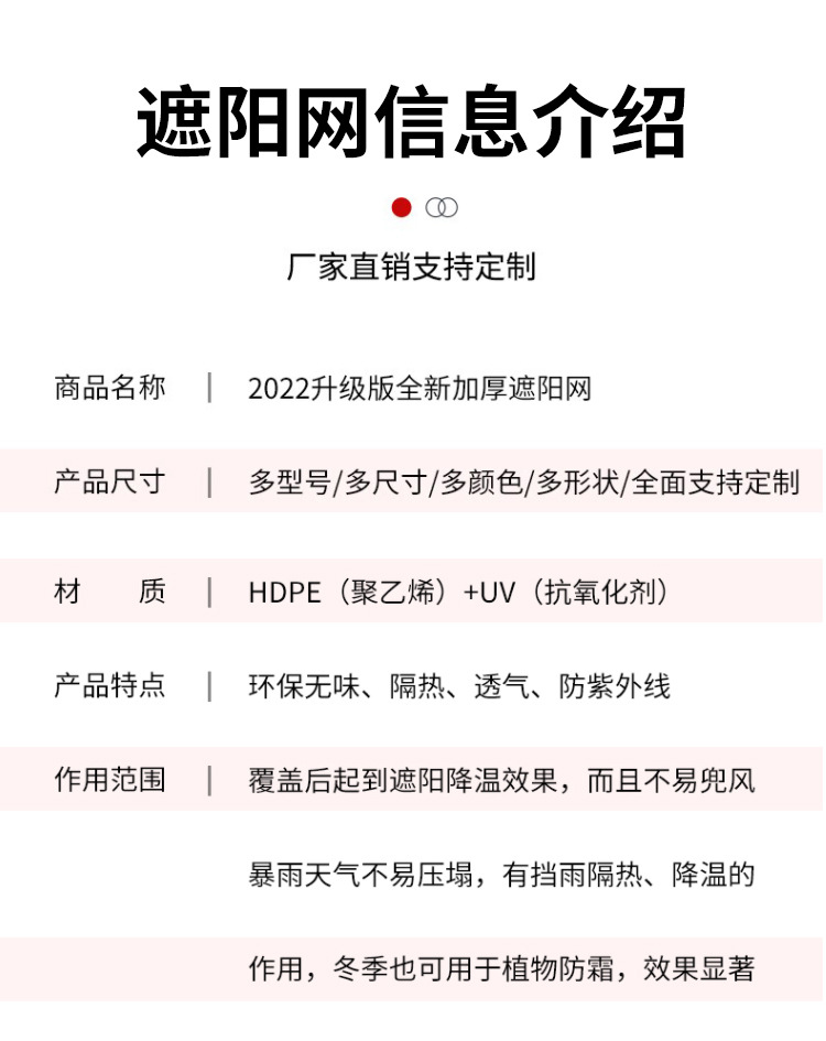 遮阳网_19