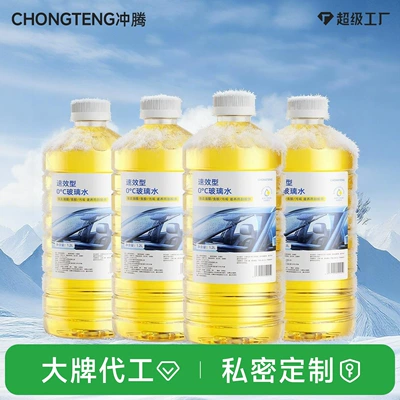 Degrees, Glass Cleaner, Windshield Wiper Fluid, Glass agent