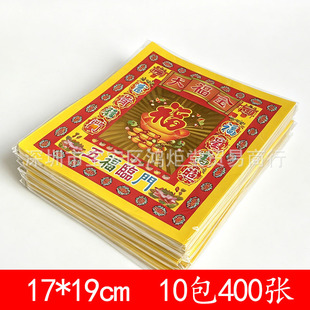 �Q�� 4���߲ʽ��Q��400��17*19cm �����ۼ� �������}��Ԫ����