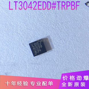 ԭ�b��ƷLT3042EDD#TRPBF �zӡLGSJ ���bDFN-10 RF���Է�����оƬ