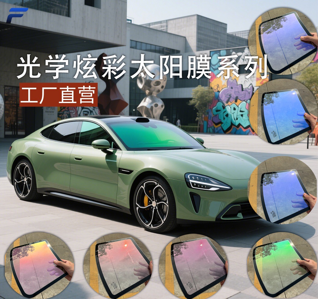 Purple Dazzling Optical Car Film, Red Ghost Rose Purple Color-Changing Film, Aurora Red Front Windshield Wholesale, Blue Enchantress