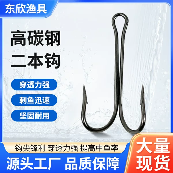 Manufacturers Supply High Carbon Steel Two-Hook Thunder Frog Hook, Lure Hook with Barb, Two-Claw Hook, Fishing Hook, Fishing Gear Wholesale