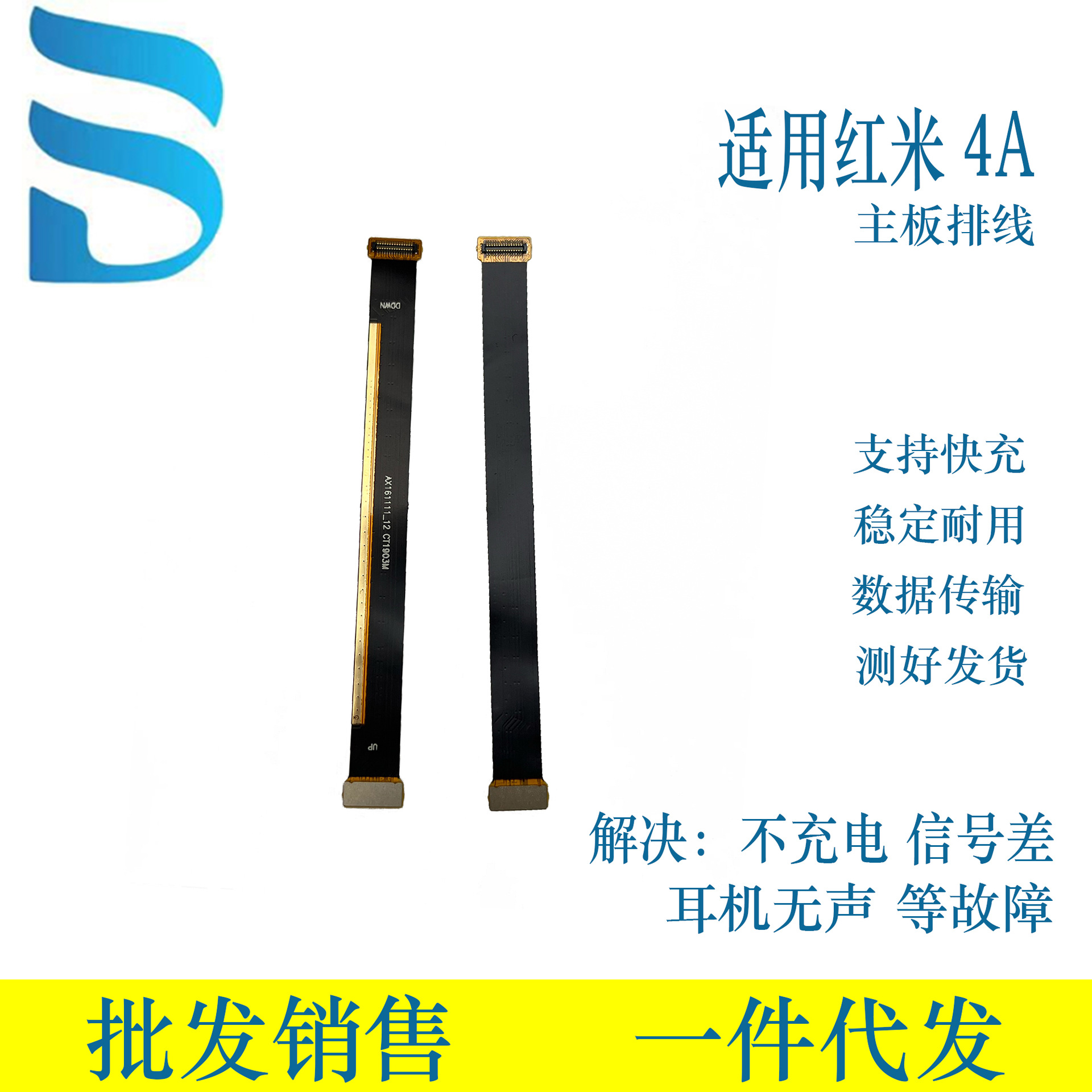 适用于红米Note7 9a note8主板排线显示排线连接线 厂家直销