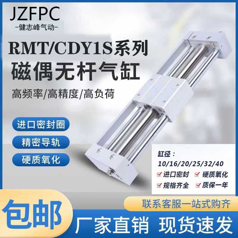 亚德客SMC型无杆磁耦气缸CY1S/CY1L/RMT/RMTL6-10/15/20/25/32/40
