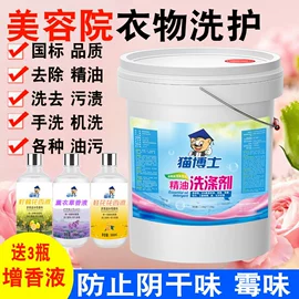 洗衣液;洗衣粉;彩漂