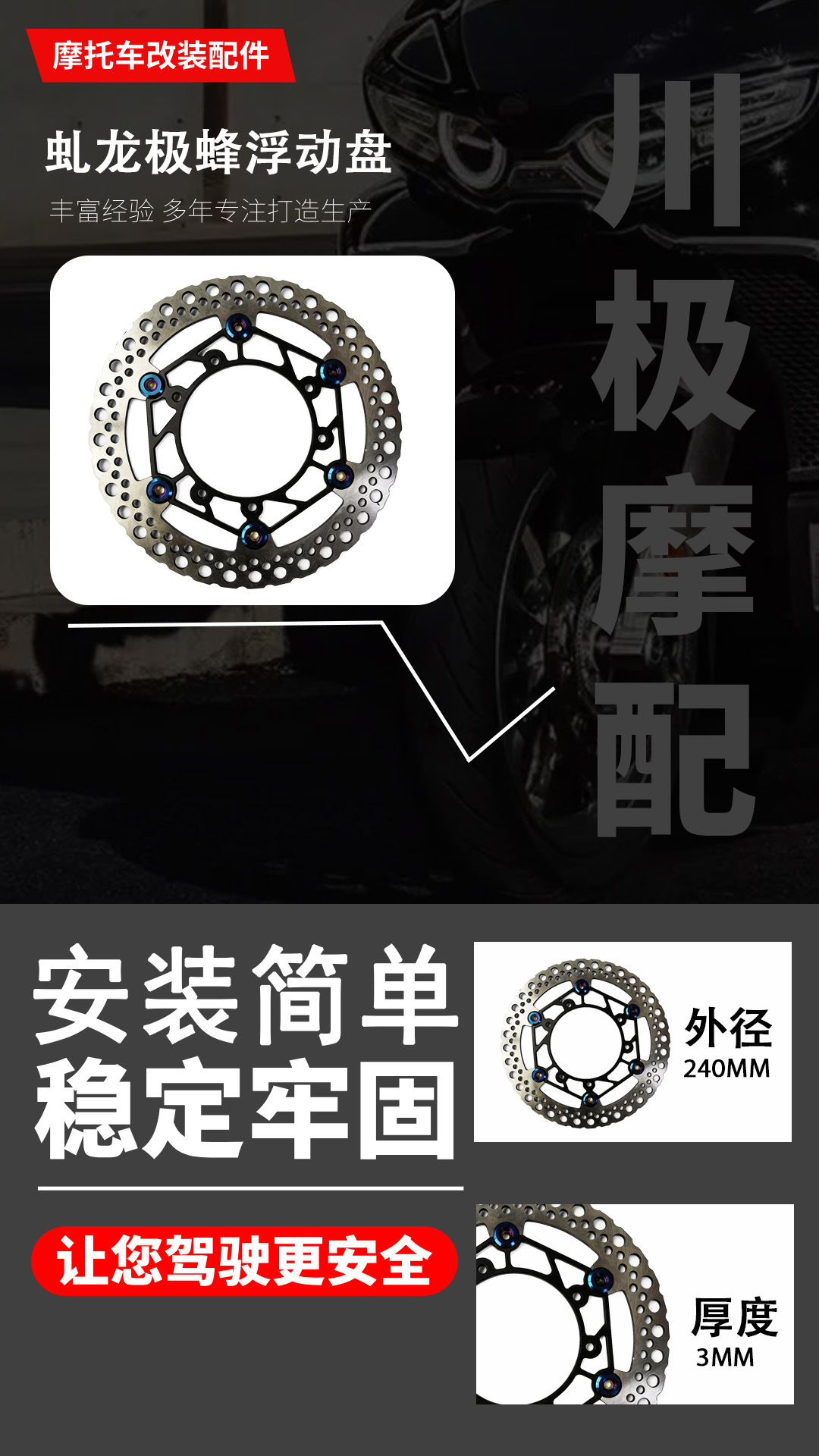 Cross-Border Surron Ultrabee Off-Road Motorcycle Brake Disc 240mm Front and Rear Floating Disc