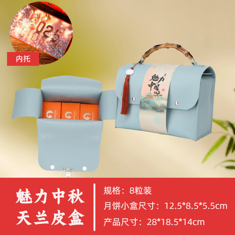 国潮风月饼礼盒手提中秋礼盒文创风包装企业福利员工送礼网红同款|undefined