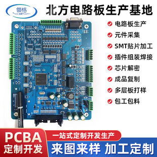 Pcb Board Patch Welding Single-Sided Multi-Layer Copy Board Proofing Circuit Board Circuit Board Assembly Welding Smt Patch Processing
