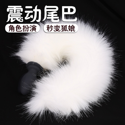 Replaceable fox fur tail vibrating anal plug adult toy backyard role-playing female masturbation sex toy