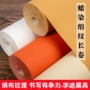 比赛质感书法毛笔字长卷