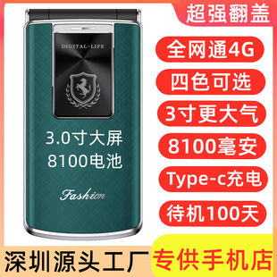 Super Long Standby 100 Days Flip Cover 3.0 "Large Double Screen Full Netcom 4G Big Button Big Voice 5G Elderly Mobile Phone