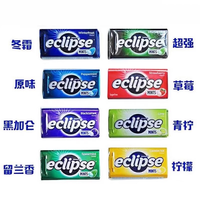ECLIPSE易极薄荷糖润喉糖果味口香糖便携提神清新口气