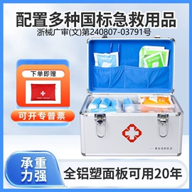 医药箱;急救箱、急救包;医用包