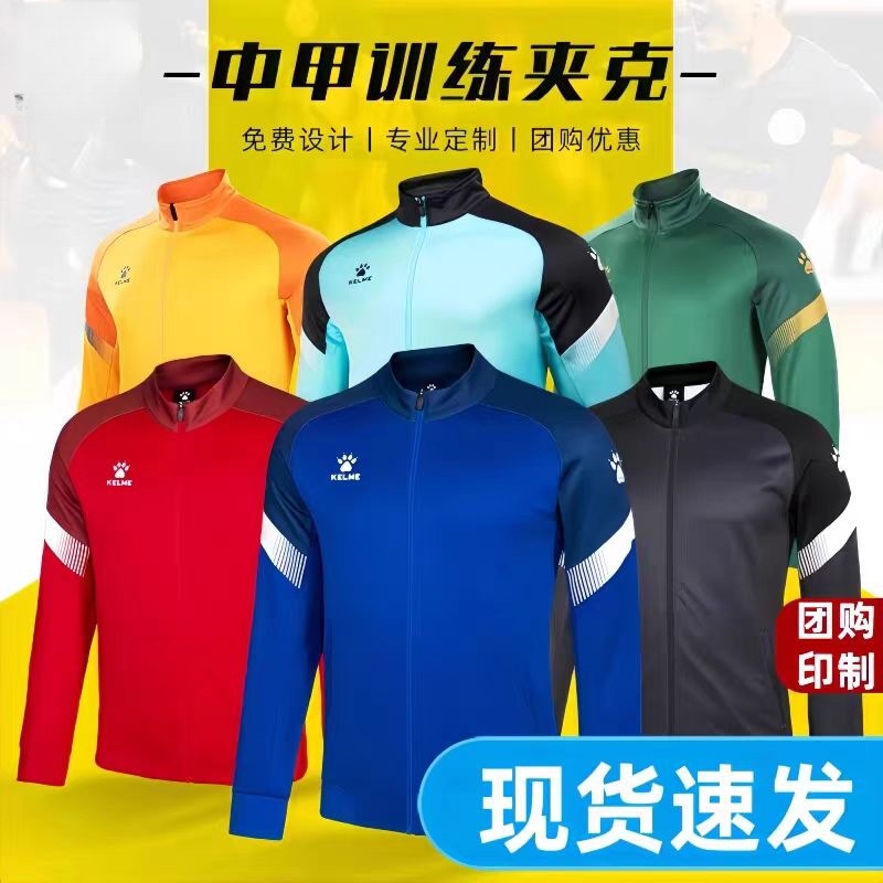 Carl M chaqueta deportiva chaqueta de fútbol masculina chaqueta con cremallera chaqueta de punto primavera nueva chaqueta de carrera personalizada