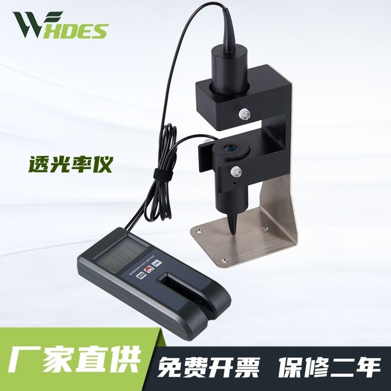 锡德恩斯  厂家批发及零售测量透明或半透明透光状况的透光率仪WT