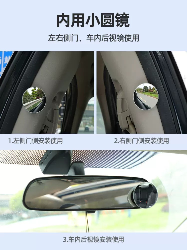Suction cup car rearview mirror, small round mirror, adjustable blind spot mirror for reversing assistance, ultra-clear wide-angle blind spot reflector, wholesale