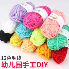 手工毛线彩色红色毛线12色毛线团儿童diy编织制作材料幼儿园毛线