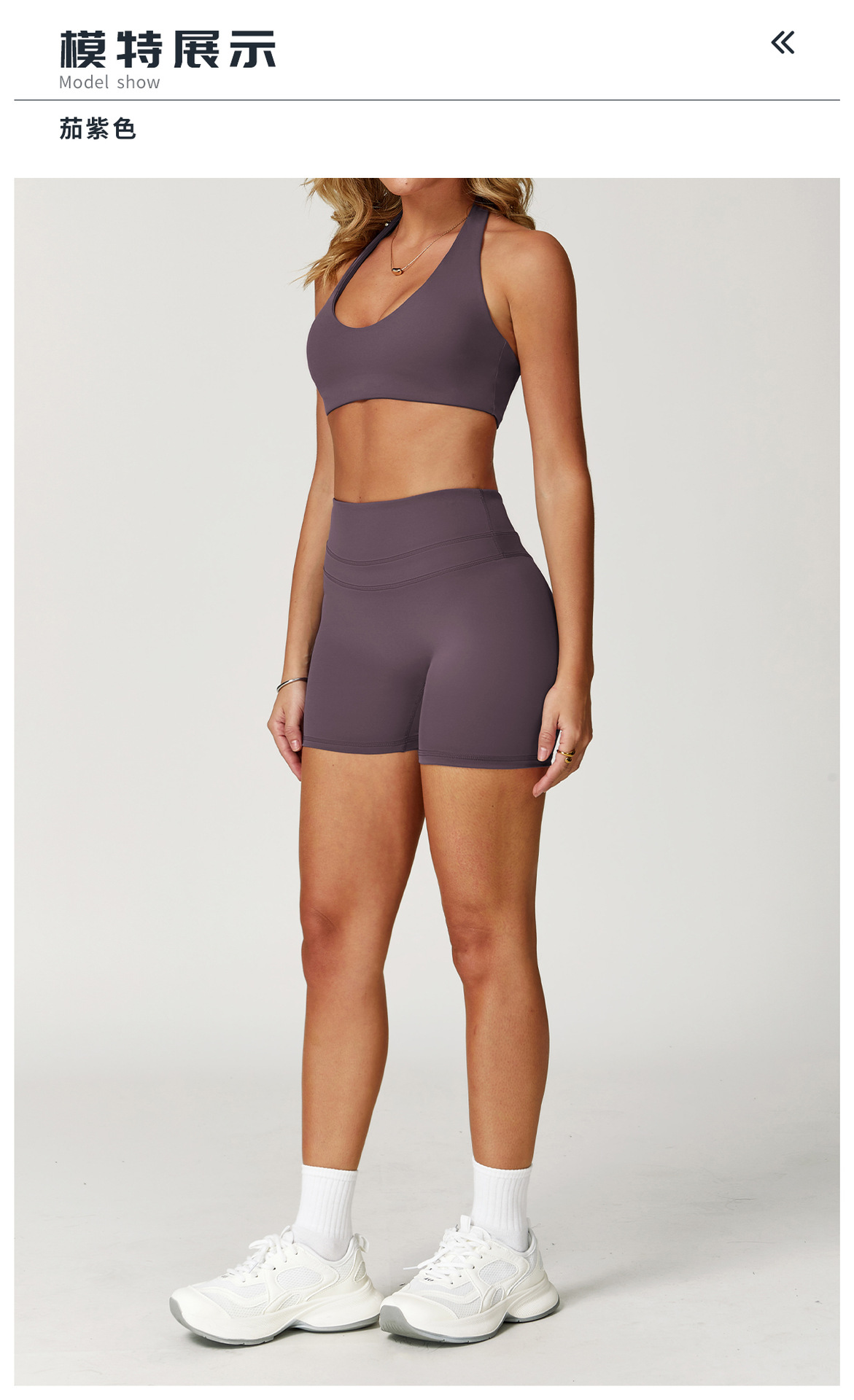 10模特展示标题-茄紫色.jpg