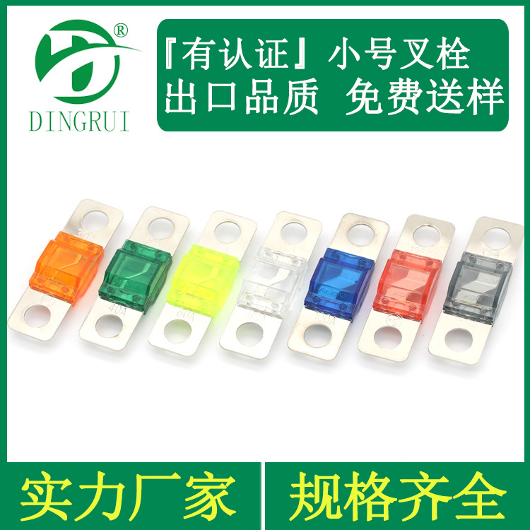 小号圆孔方头叉栓保险片 20A 30A-200A 32V 48V 72V 螺栓式保险丝