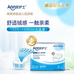 [Brand Hot Sale] an Nurse Adult Diapers for Elderly Incontinence Underwear Care Pads Non-Pull-Up Pants