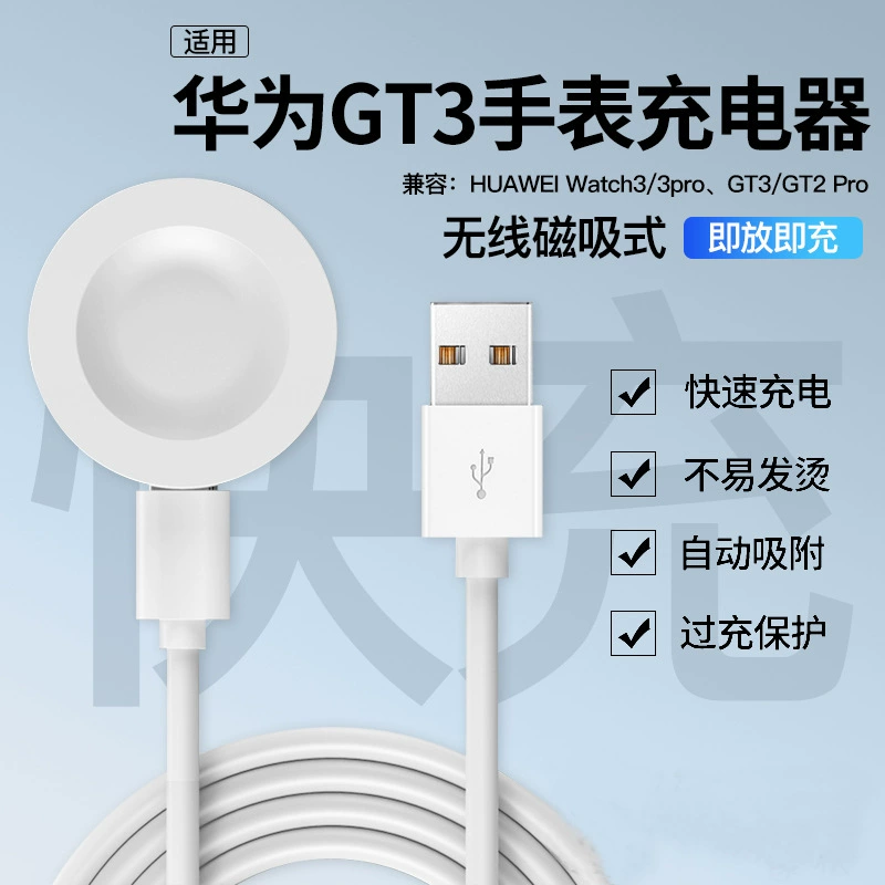 Huawei совместимые часы беспроводной браслет магнитная зарядка