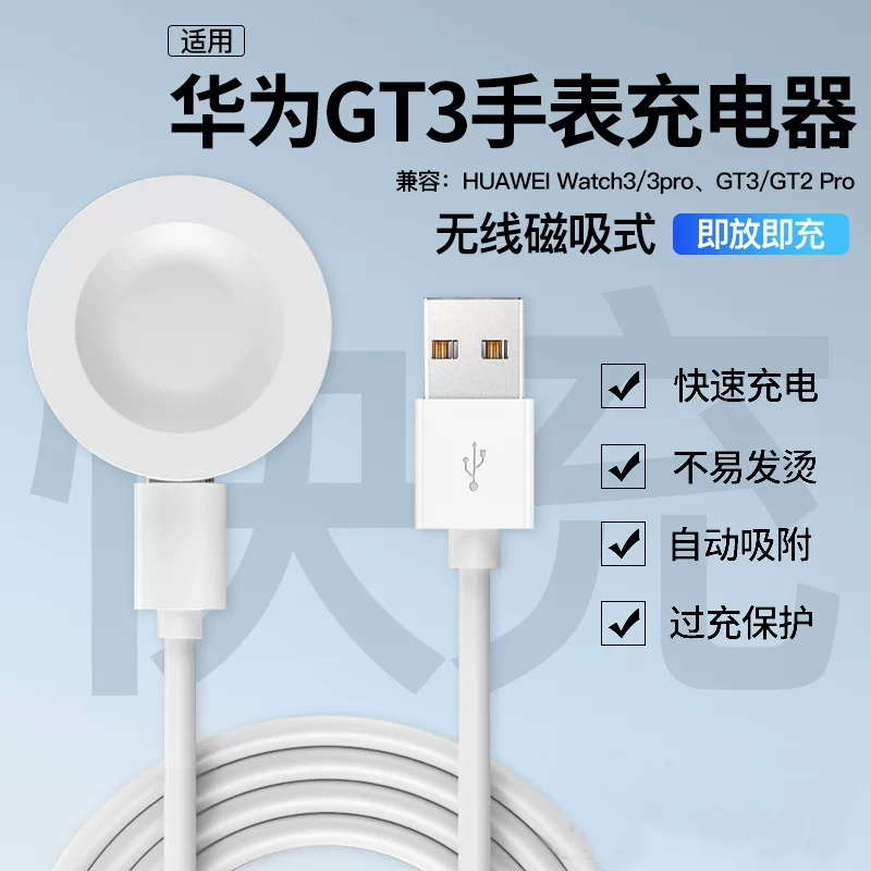 Huawei совместимые часы беспроводной браслет магнитная зарядка
