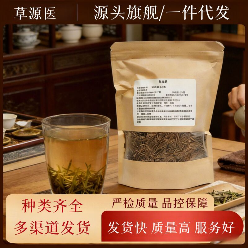 Pine Needle Tea 500g, Long Segments of Pine Needles, Horse Tail Pine Needles, Pine Needles, Dried Pine Needles, Complete Collection of Chinese Herbal Medicine, Wholesale and Distribution Pine Needle Tea 500g, Long Segments of Pine Needles, Horse Tail Pine Needles, Pine Needles, Dried Pine Needles, Complete Collection of Chinese Herbal Medicine, Wholesale and Distribution