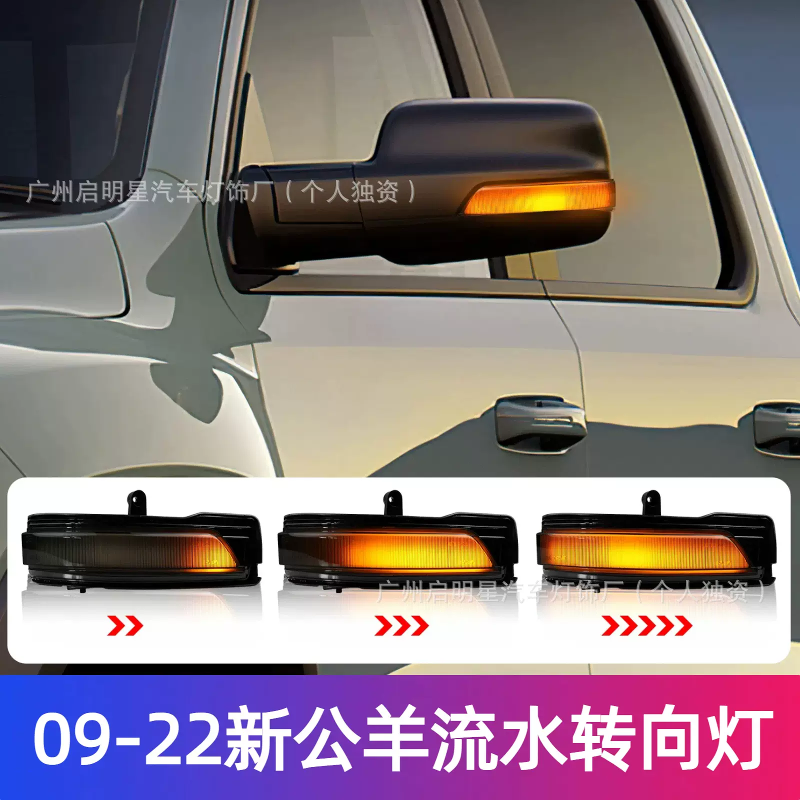68402097AA适用ram1500后视镜灯2019-2022年道奇公羊转向灯新流水