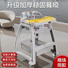 宝宝餐椅婴儿家用吃饭餐桌座椅多功能餐厅酒店商用儿童一件包邮