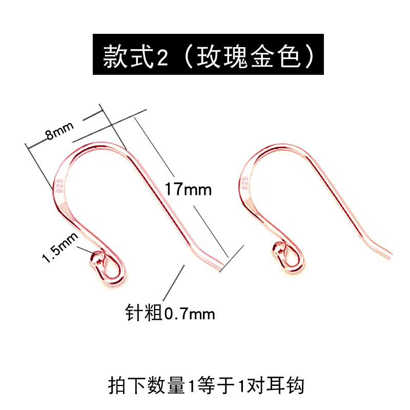 P026【07 Thread Bead Head Ear Hook】*Rose